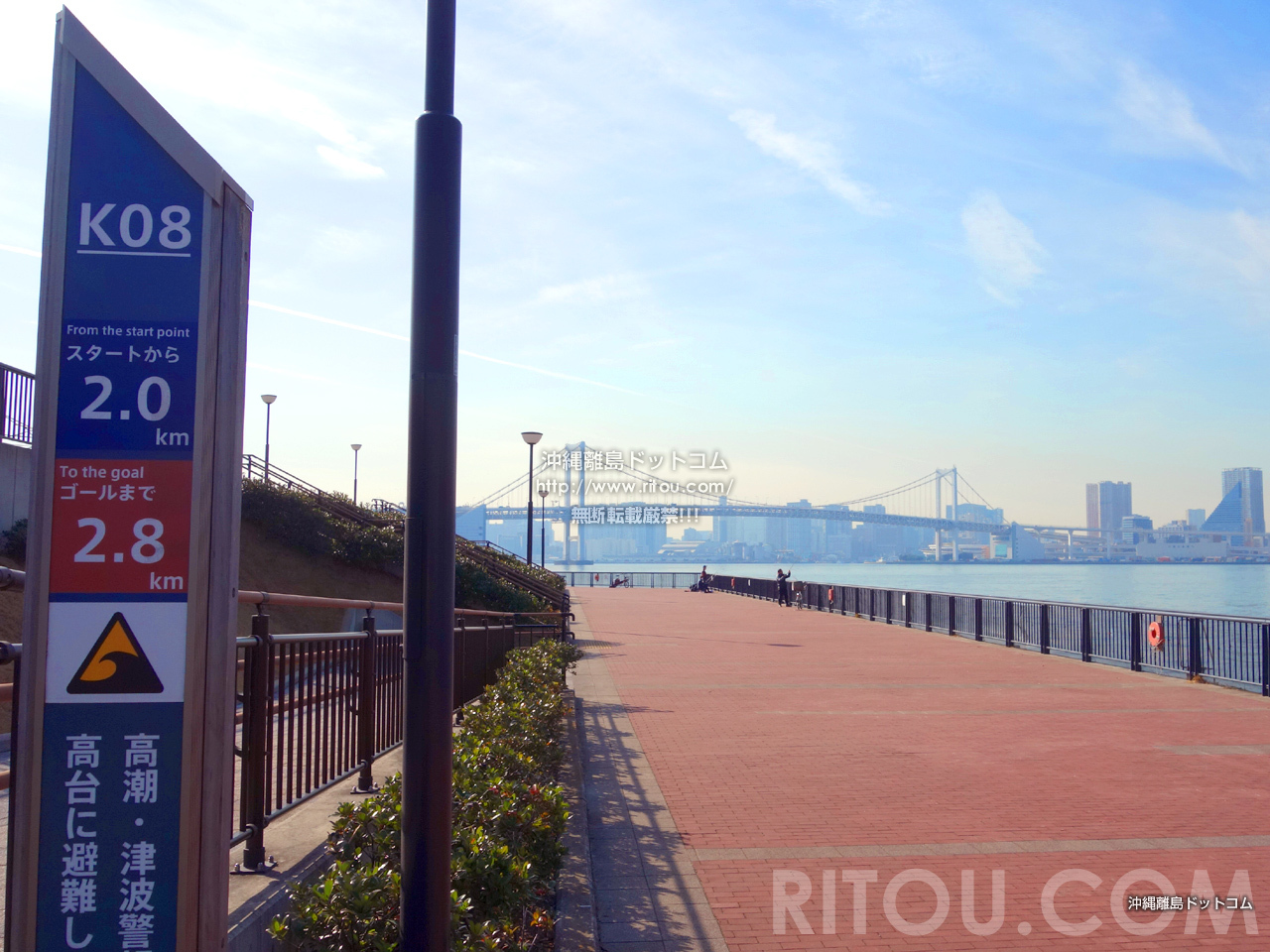 皇居ランは古い 豊洲ラン が今注目 豊洲ぐるり公園をぐるぐるランニング 東京の旅行記 旅行ガイド