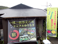 奄美大島のレンタルゆうなぎ - 古仁屋集落の住宅密集地にある貸しコテージ