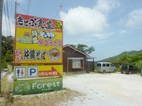 北部のゲストハウス フォレスト(旧NATURE INN YUKURU) - 食堂の裏にある宿