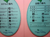 石垣島のホテルハッピーホリディ - ホテルのフロア構成