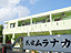 渡名喜島の民宿/旅館「民宿ムラナカ」